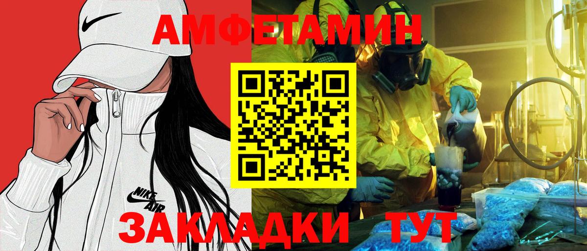 Amphetamine 98% Ульяновск