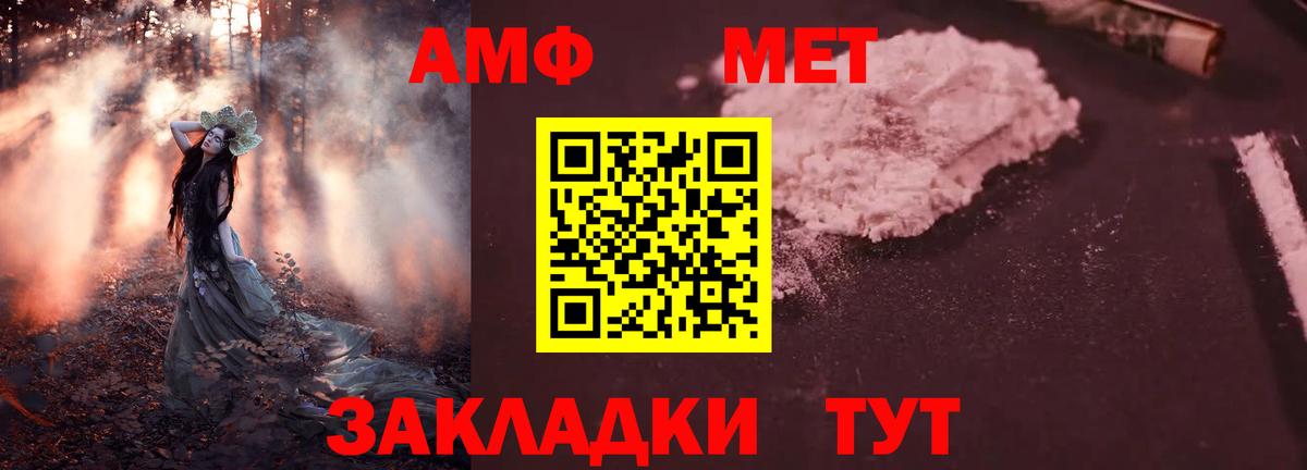 Амфетамин  Вход с VPN  АМФ  Ульяновск  Амфетамин 97% 
