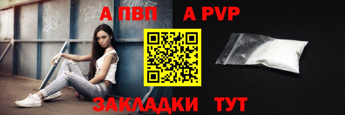 APVP Crystall  А ПВП СК КРИС  Вход с VPN  Альфа ПВП крисы CK  Ульяновск 