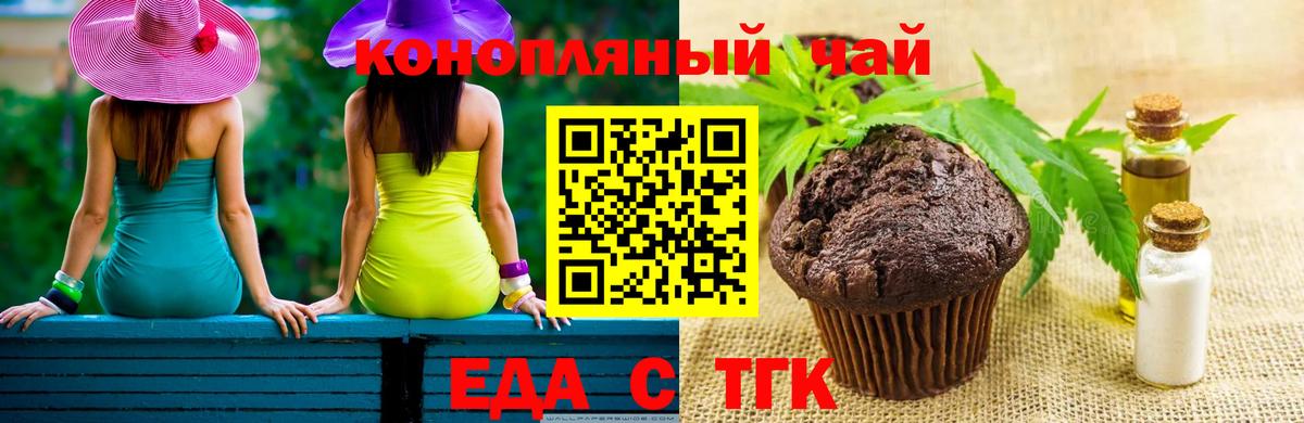 Ульяновск  Cannafood марихуана  Вход с VPN 