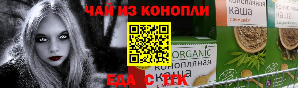 Еда ТГК марихуана Ульяновск