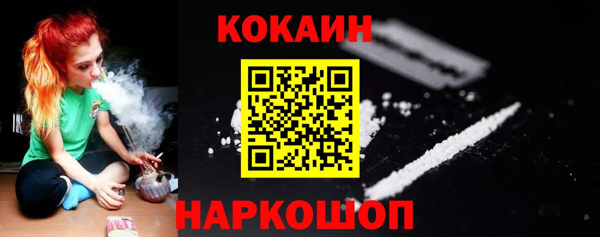 Кокаин Columbia  Вход с VPN  КОКАИН 98%  Ульяновск 