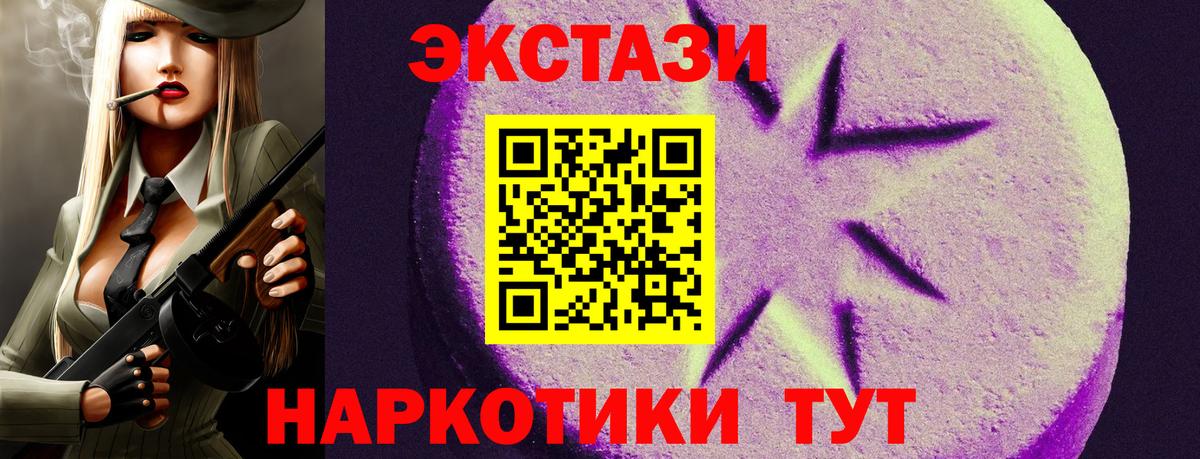 Ecstasy диски  Ecstasy  Ульяновск  Ecstasy ешки  Вход с VPN 