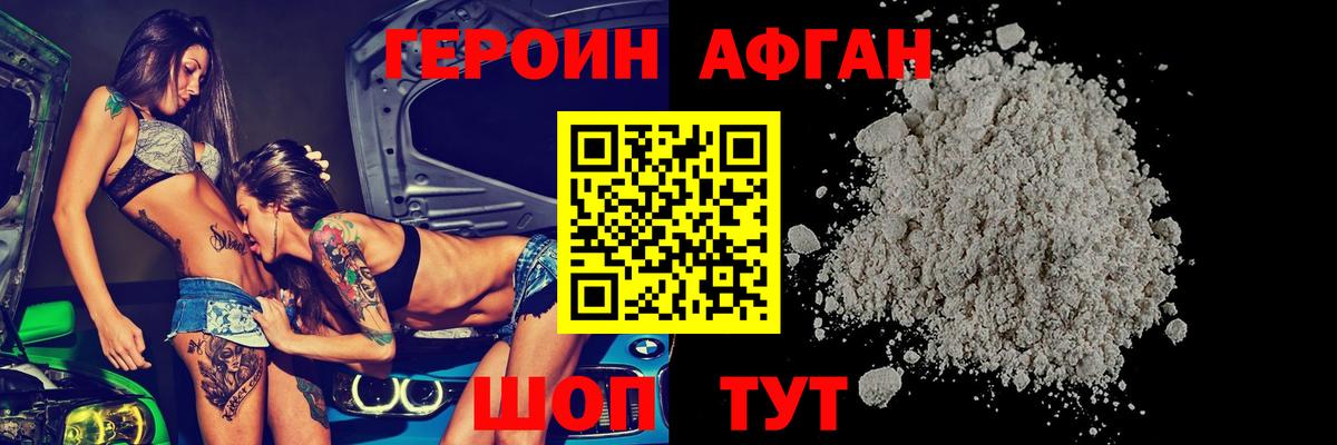 Героин герыч Ульяновск