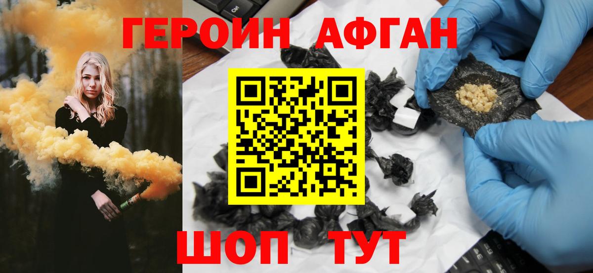 Героин  ГЕРОИН белый  Вход с VPN  Ульяновск 