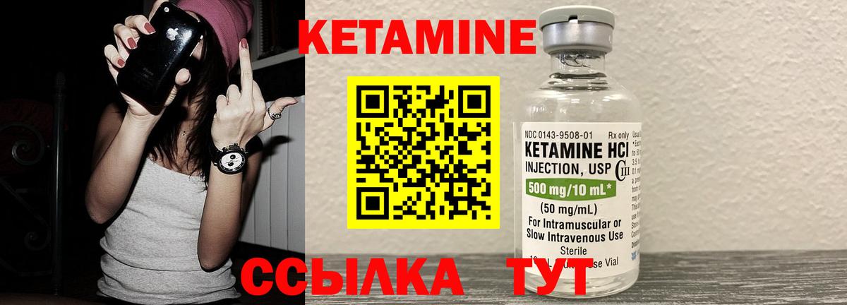 Ульяновск  это наркотические препараты  Вход с VPN  КЕТАМИН VHQ 