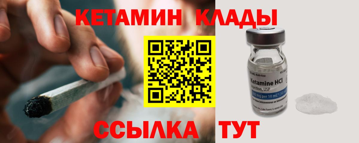 КЕТАМИН VHQ Ульяновск