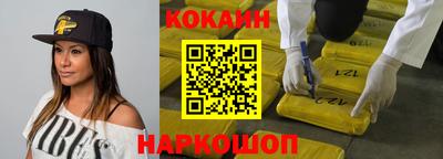 кокаин VHQ Севастополь