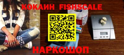 кокаин VHQ Севастополь