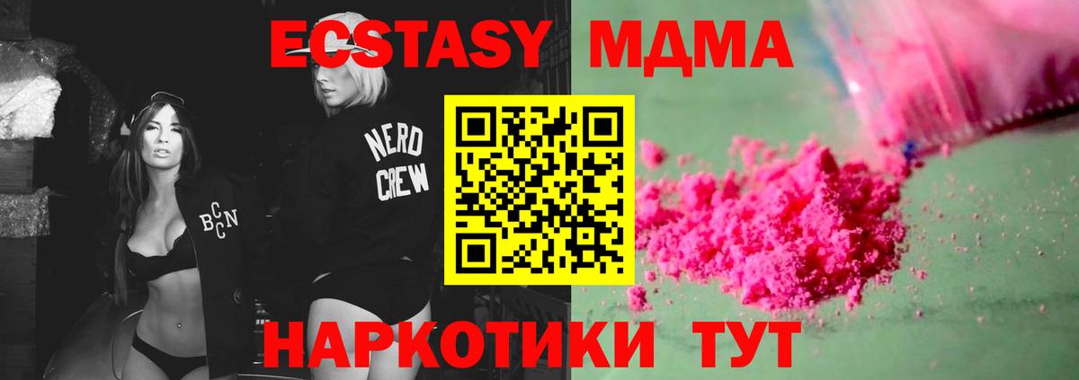 Ульяновск  МДМА молли  Вход с VPN 