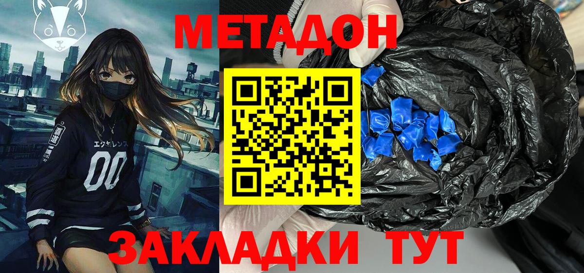 Метадон кристалл  Вход с VPN  Ульяновск 