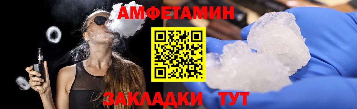МЕТАМФЕТАМИН пудра Ульяновск