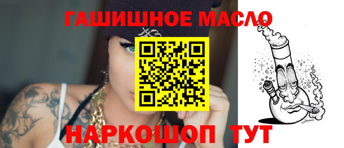 купить наркоту  ТГК гашишное масло  Вход с VPN  Ульяновск 